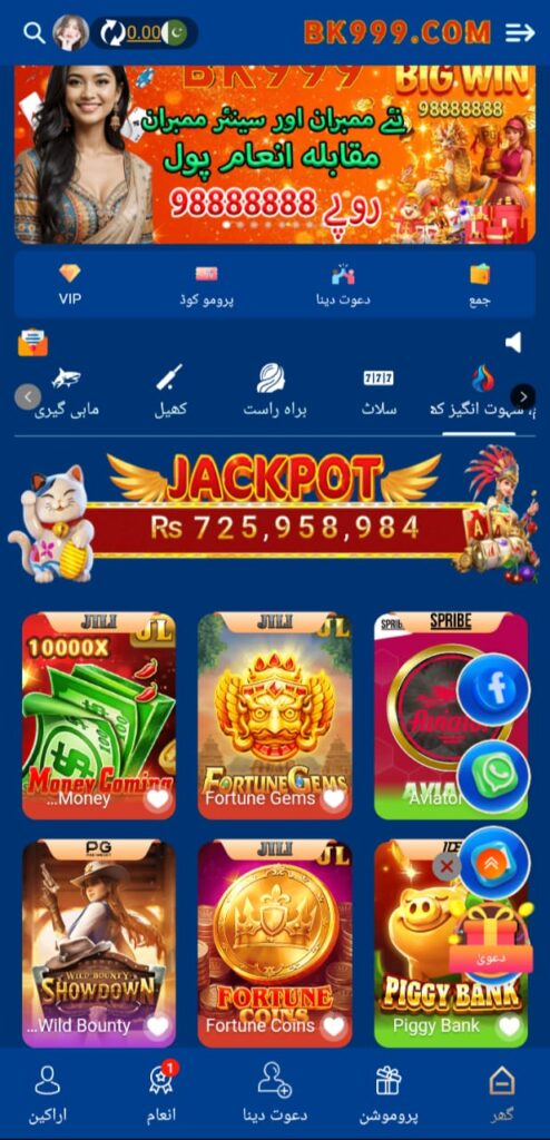 BK999 Game